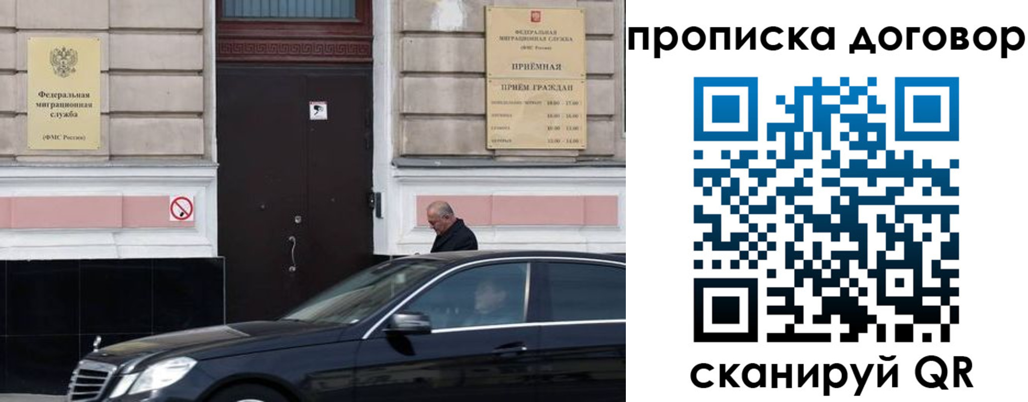 временная регистрация в квартире в Павлово