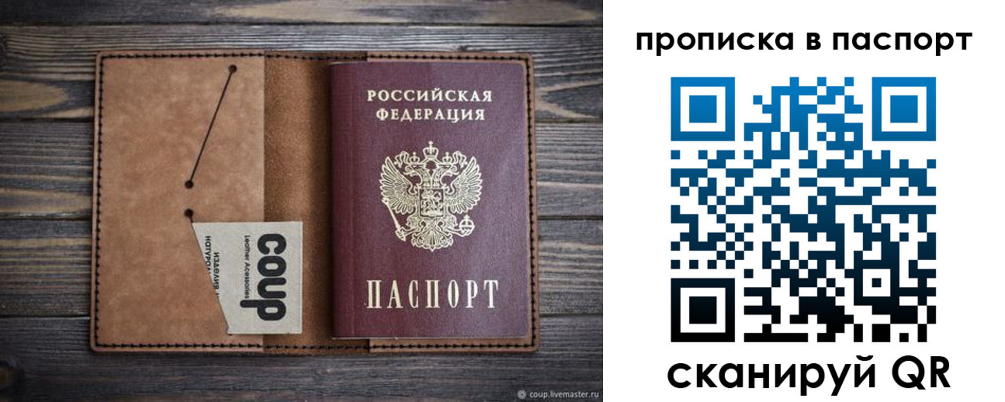 временная прописка в Павлово