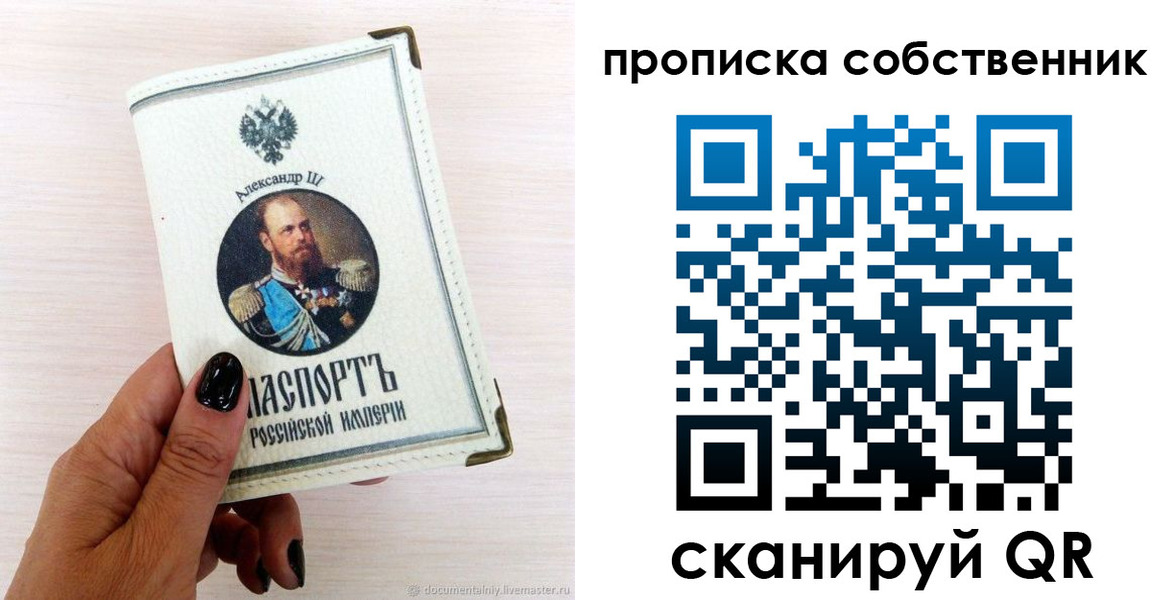 прописка паспорт в Павлово